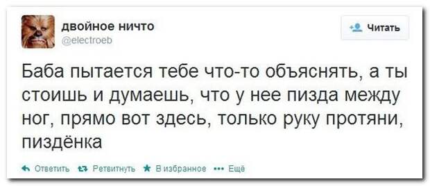 Смешные комментарии из социальных сетей 12.04.14 комментарии, прикол, соцсети