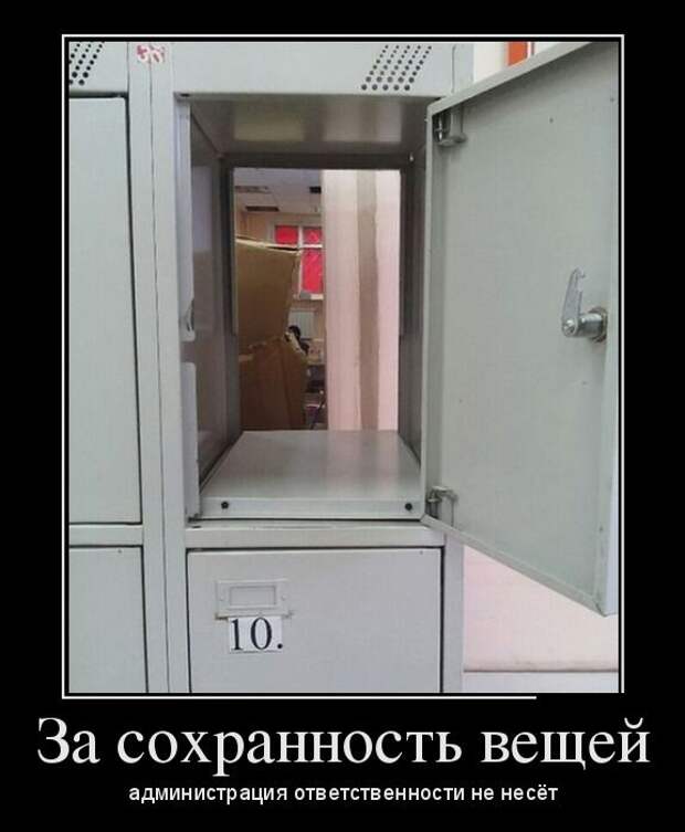 Демотиваторы (30 фото) Демотиваторы (30 фото)