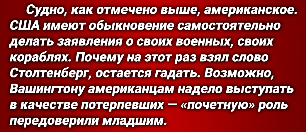 Очередной «супер-пупер» ракетный эсминец ВМС США/НАТО в попытках нарушить морские границы России встретил жесткий отпор. Место действия — незамерзающее Баренцево море.-7