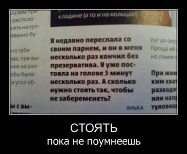 Новый день - у нас новые демотиваторы.