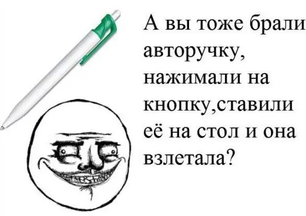 Тоже взяла. Мемы про ручку. Ручка прикол. Мемы про авторучку. Смешные мемы про ручку.