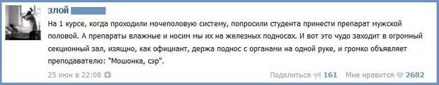 Врачебные истории