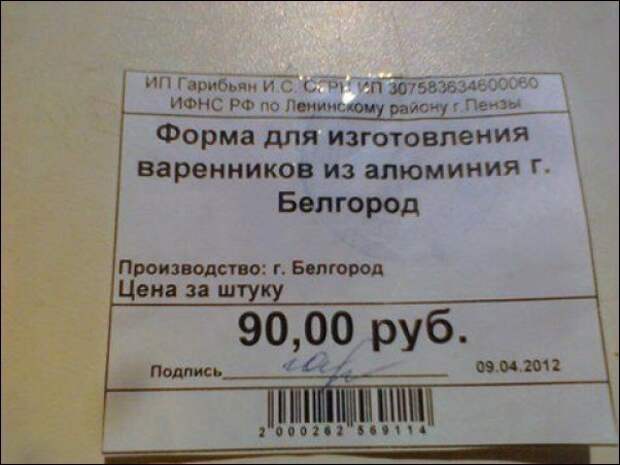 Смешные магазинные ценники магазин, ценник, юмор