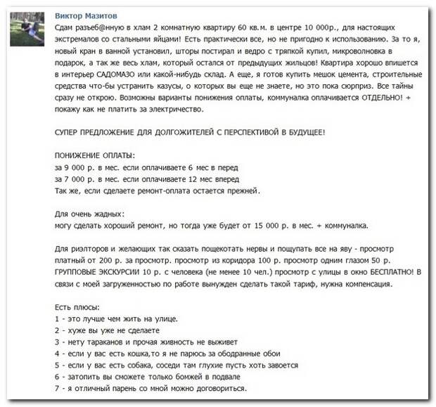 Смешные комментарии из социальных сетей 21.07.14 комментарии, прикол, соцсети