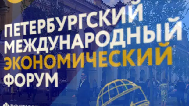 В Москве обсудили подготовку к ПМЭФ-2022