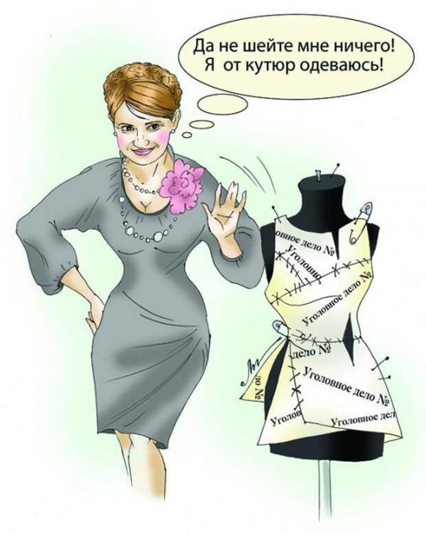 Новый ляп от Тимошенко Новый ляп от Тимошенко