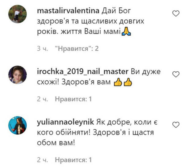 Комментарии пользователей Instagram