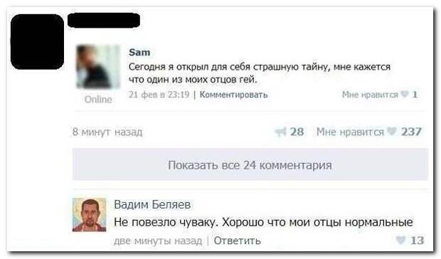 Смешные комментарии из социальных сетей 20.05.14 комментарии, прикол, соцсети