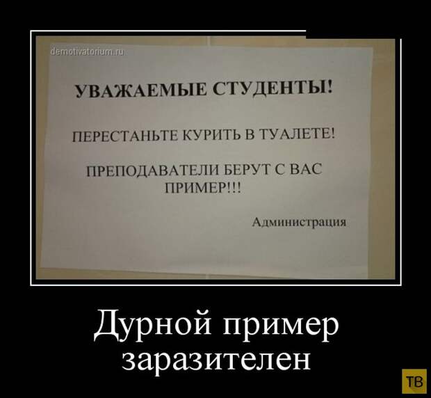 Самые злобные демотиваторы, часть 178 (30 фото)