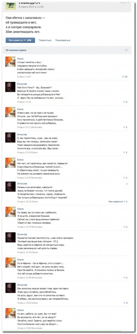 Смешные комментарии из социальных сетей 08.04.14  комментарии, прикол, соцсети