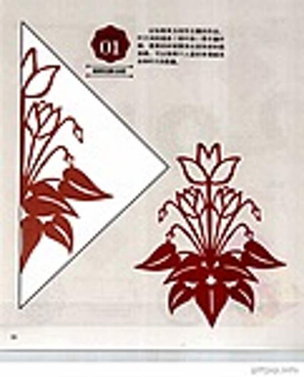 Сolorful cut - paper art 1