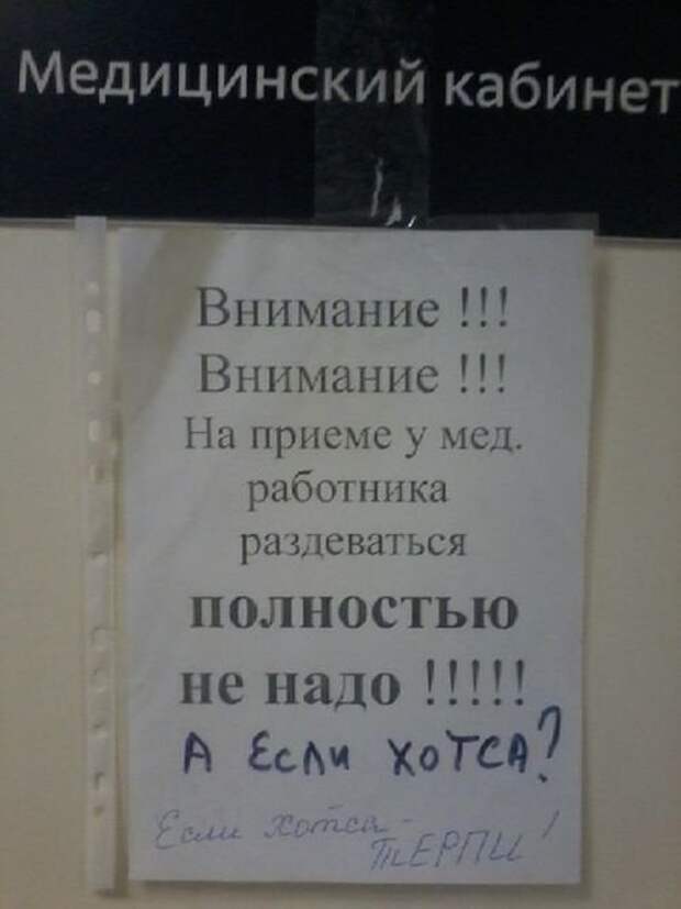 Смешные надписи, объявления и реклама (28 фото)