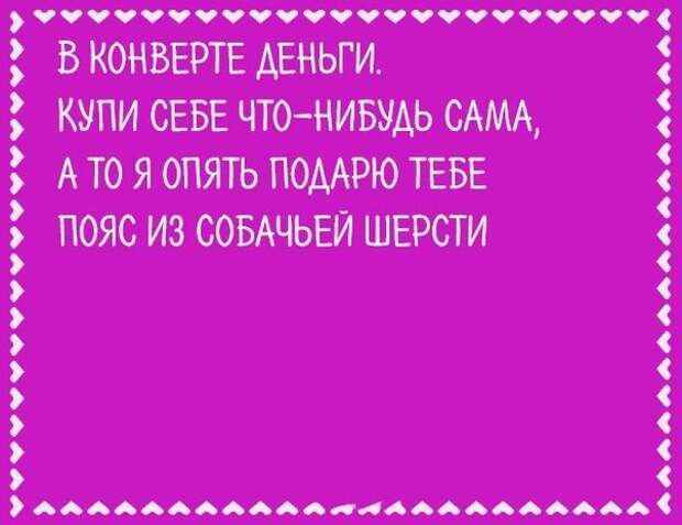 Предложи что нибудь сама