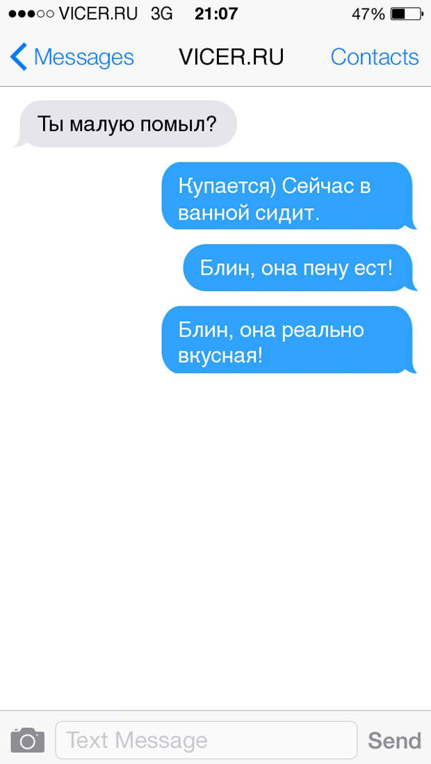 смс детей и родителей