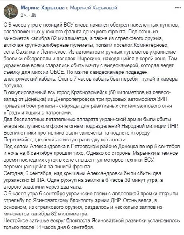 Украина ищет повод для наступления на Донбасс: на фронте активно работают беспилотники – ВСУ несут фиктивные «потери»  