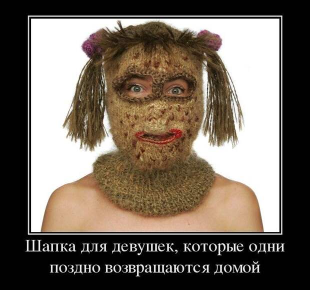 Прикольные демотиваторы Прикольные демотиваторы