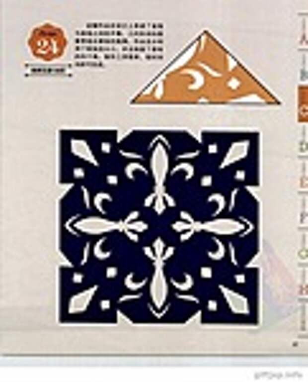 Сolorful cut - paper art 1