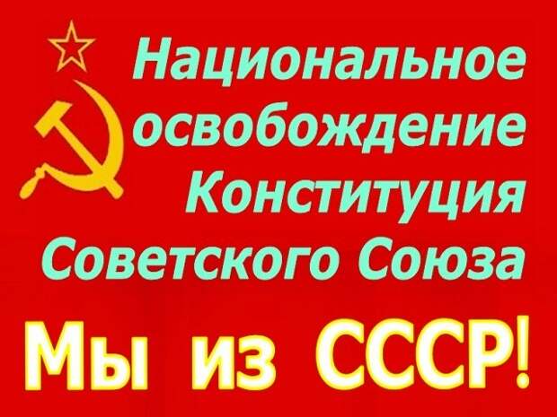 ВидеоТека: Национально-освободительное движение Советского Союза