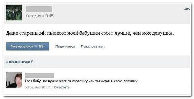 Смешные комментарии из социальных сетей 01.06.14 комментарии, прикол, соцсети