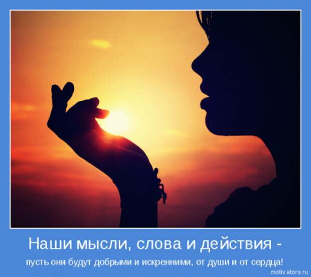 Мотиваторы картинки со смыслом.