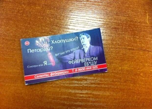 Забавные надписи и реклама Забавные надписи и реклама