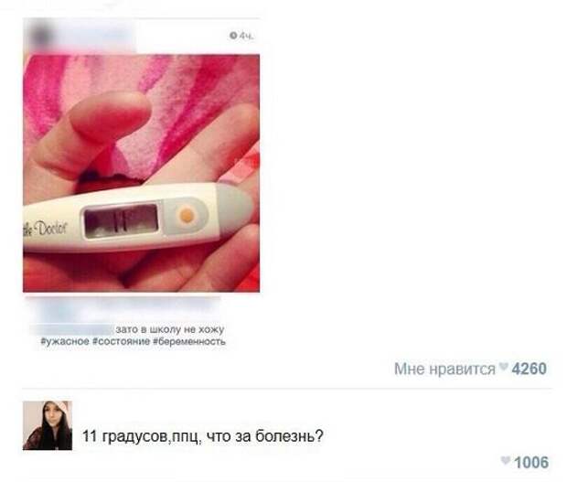Этот неловкий момент, когда твоя любимая забеременела  беременность, дети, прикол, юмор