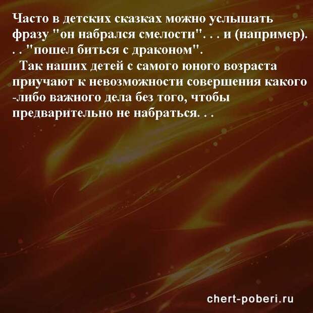 Самые смешные анекдоты ежедневная подборка chert-poberi-anekdoty-chert-poberi-anekdoty-35411212102020-4 картинка chert-poberi-anekdoty-35411212102020-4