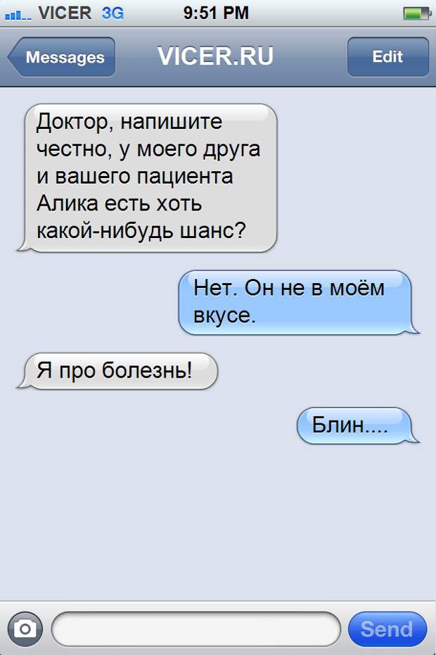 смешные смс 
