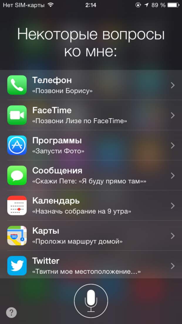 Siri наконец-то заговорит на русском языке