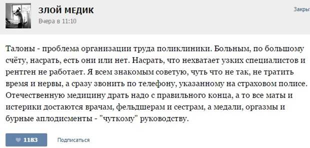 ИСТОРИИ ОТ ВРАЧЕЙ (ЧАСТЬ 36)