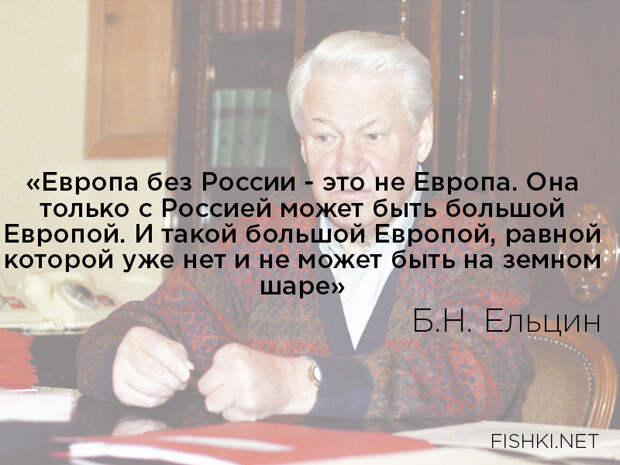 16. ельцин, цитаты
