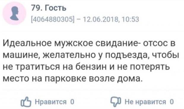 Это вышка! Это вышка!