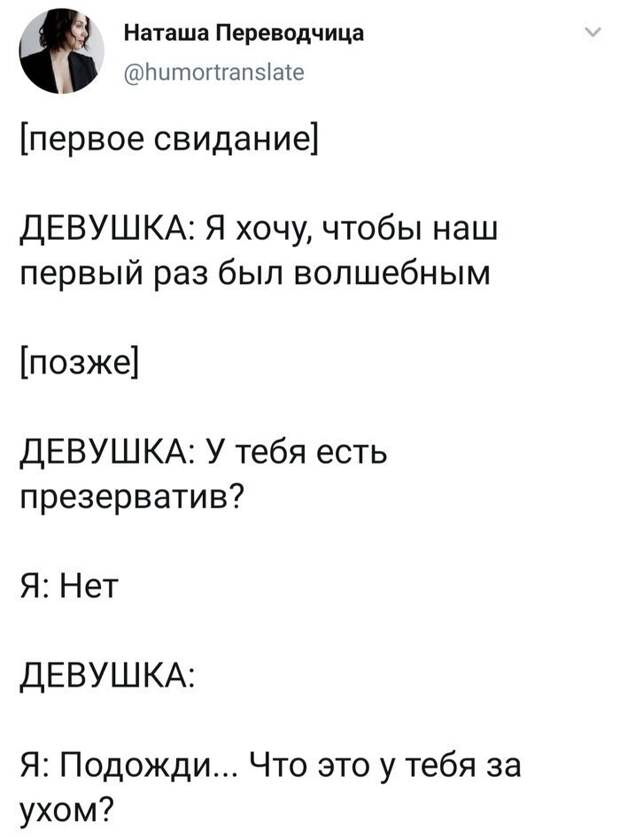 Волшебный секс выглядит примерно так Волшебный секс выглядит примерно так