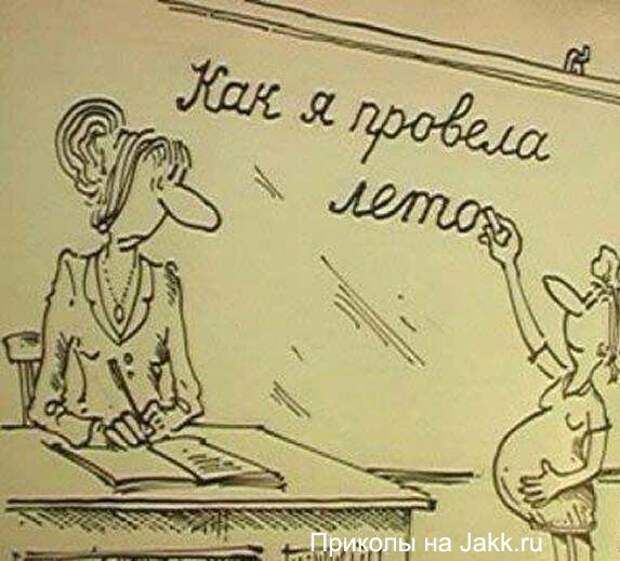 Без памперсов не читать! Выдержки из школьных сочинений выдержки, сочинения, школьники