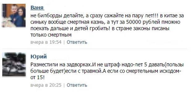 Трагическое ДТП в Севастополе уже стало социальной рекламой! Да помогут нам силы билборда! (фотофакт)