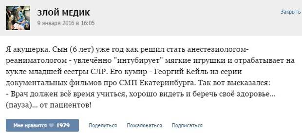Курьезные случаи из врачебной практики. Часть 54 (25 скриншотов)