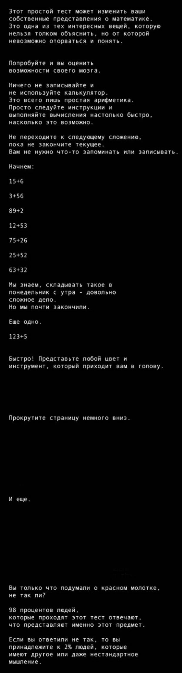 Самый короткий математический тест математика, текст