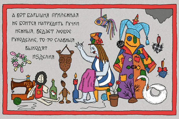 бобер-хоб