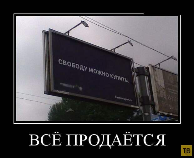 Подборка демотиваторов 12. 09. 2014 (33 фото)