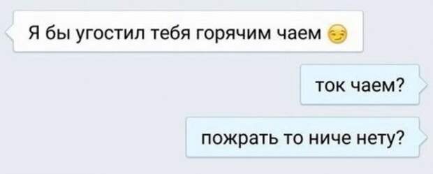 СМС-ки от мастеров пикапа и богов романтики (20 шт)