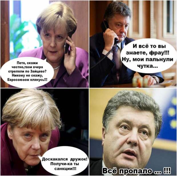 Доскакались! Против Украины могут ввести санкции за нарушение перемирия. Доскакались! Против Украины могут ввести санкции за нарушение перемирия.