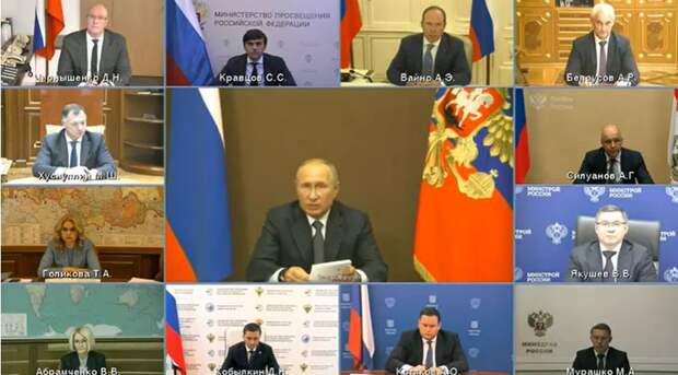 Заседание президиума Госсовета