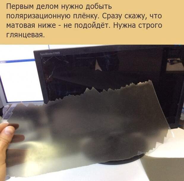 супер очки для компьютера своими руками супер очки для компьютера своими руками