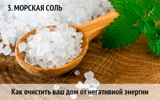 10 способов очистить дом от негатива