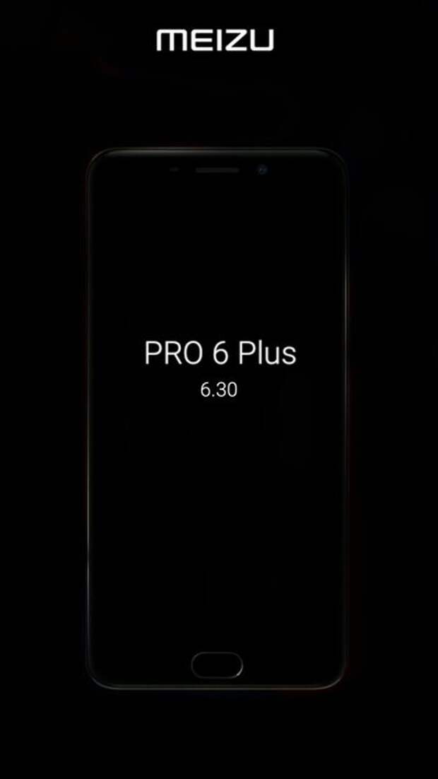 Тизер анонса Meizu Pro 6 Plus