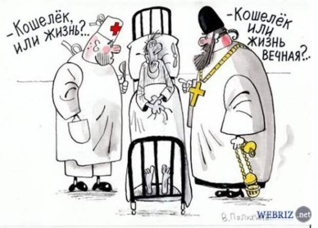 Анекдоты про медицину (14 шт) Анекдоты про медицину (14 шт)