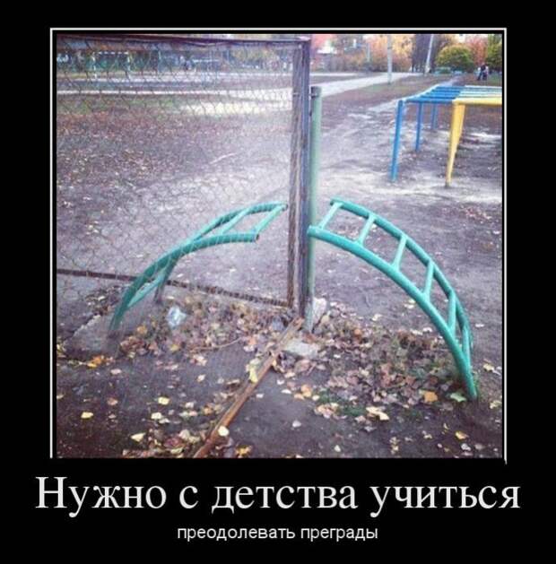 Демотиваторы (30 фото) Демотиваторы (30 фото)