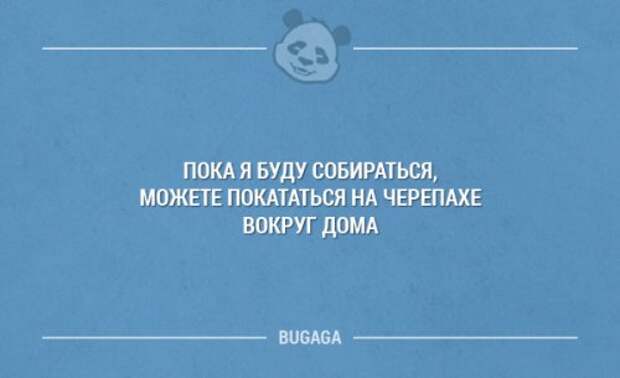 Картинки с прикольными надписями (14 шт)