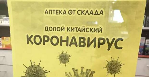 Демотиваторы про коронавирус с надписями. Подборка chert-poberi-dem-koronavirus-chert-poberi-dem-koronavirus-37330614122020-13 картинка chert-poberi-dem-koronavirus-37330614122020-13