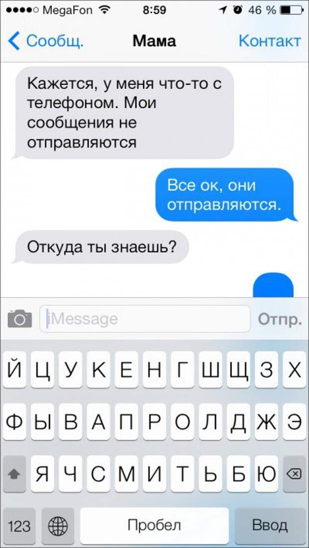 смс от родителей